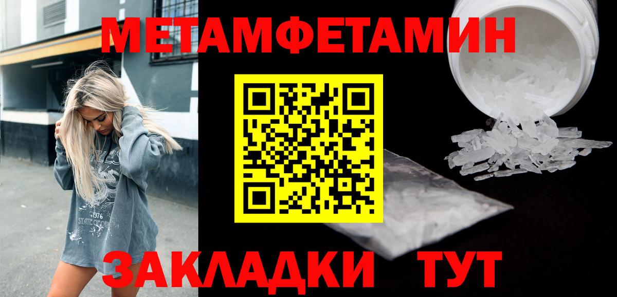 Amphetamine Розовый  Вход с VPN  АМФ  Amphetamine  Сочи 