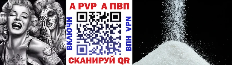 Alpha-PVP Crystall Сочи