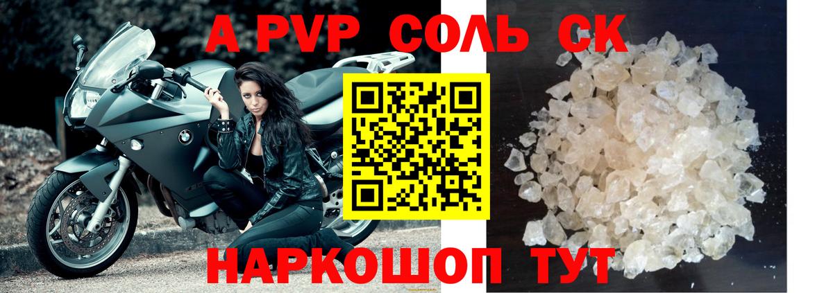 APVP VHQ  Альфа ПВП СК  Вход с VPN  Alpha PVP СК  Сочи 