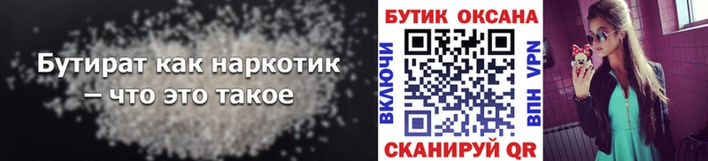 мега маркетплейс  Сочи  БУТИРАТ GHB  где купить  
