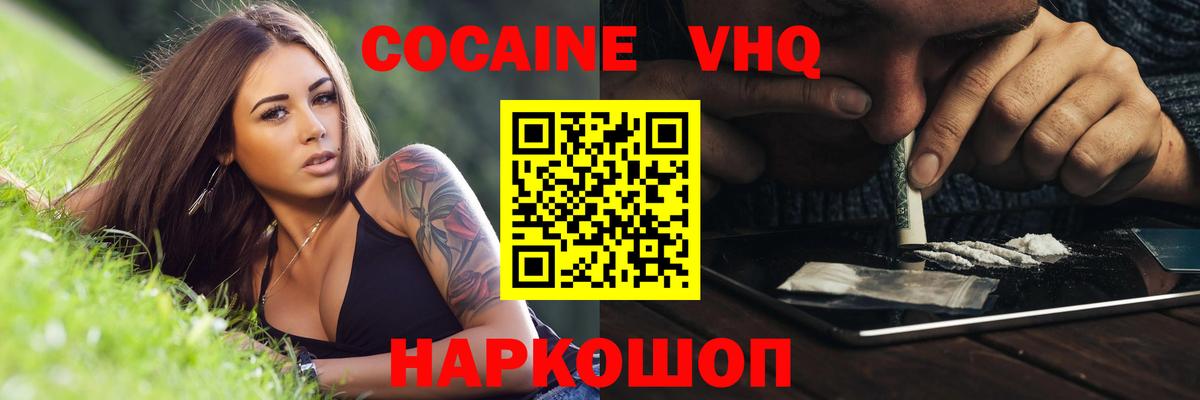 Кокаин Fish Scale  Кокаин 98%  Кокаин  Сочи  Вход с VPN 