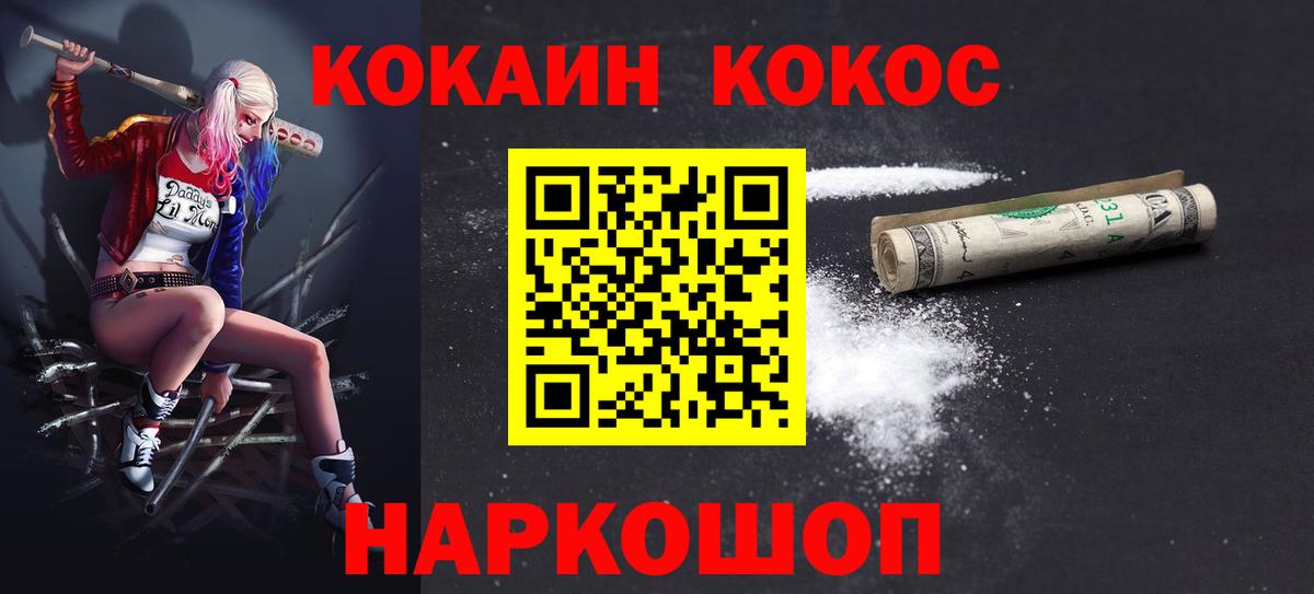 КОКАИН Fish Scale Сочи