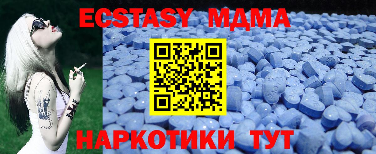 Экстази круглые Сочи