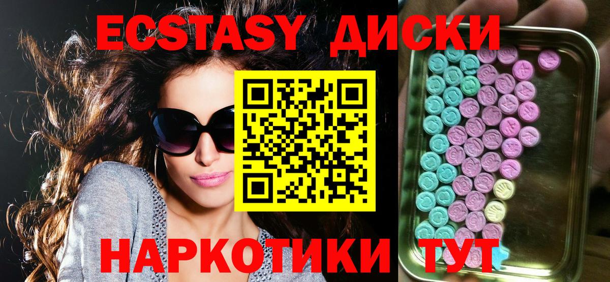 Экстази Punisher  купить наркоту  Сочи  Ecstasy MDMA  Вход с VPN 
