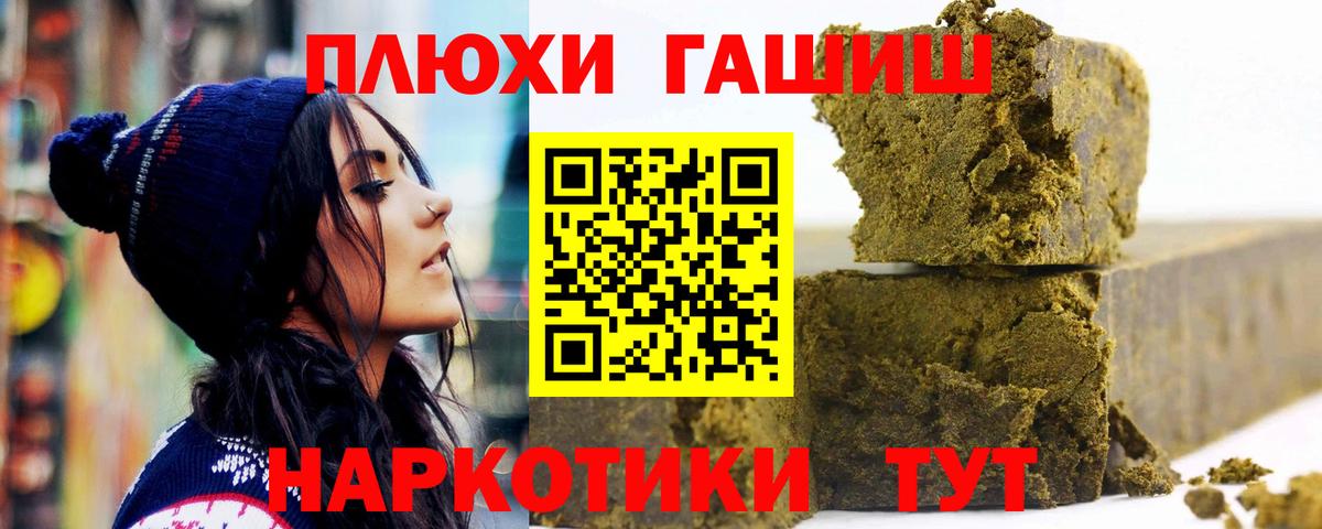 ГАШИШ hashish  Гашиш AMNESIA HAZE  Гашиш  Вход с VPN  Сочи 