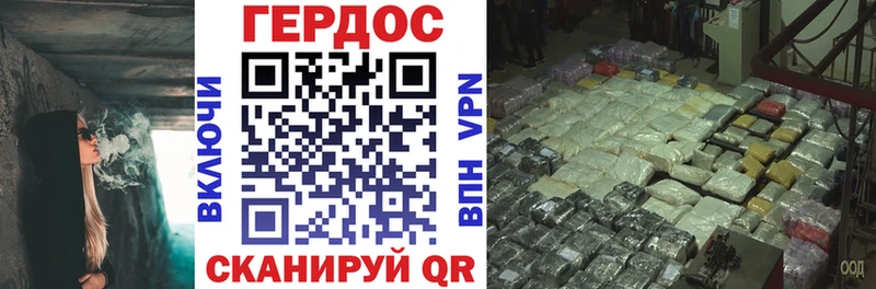 ГЕРОИН Heroin  Сочи 