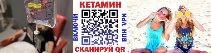 КЕТАМИН ketamine  Сочи 