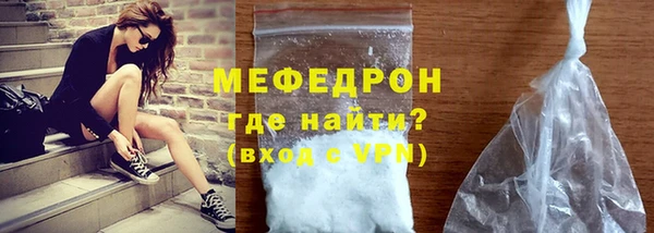 мяу мяу кристалл Вязники