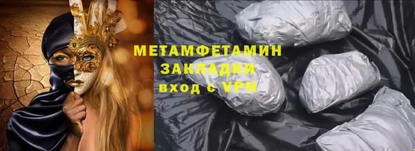 мяу мяу кристалл Вязники