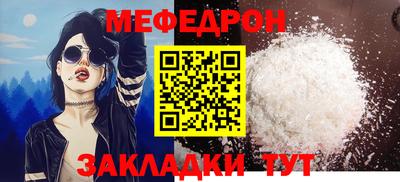 мефедрон мука Новозыбков
