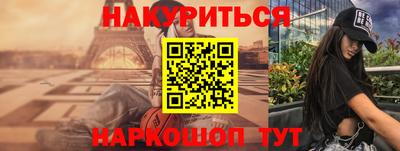 бутират Новокубанск