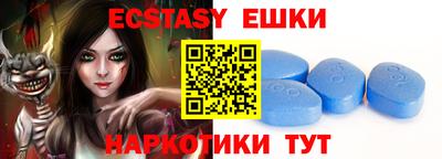 экстази Новодвинск