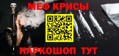 мефедрон мука Новозыбков