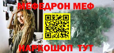 мефедрон мука Новозыбков