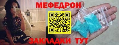 мефедрон мука Новозыбков