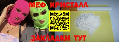 мефедрон мука Новозыбков