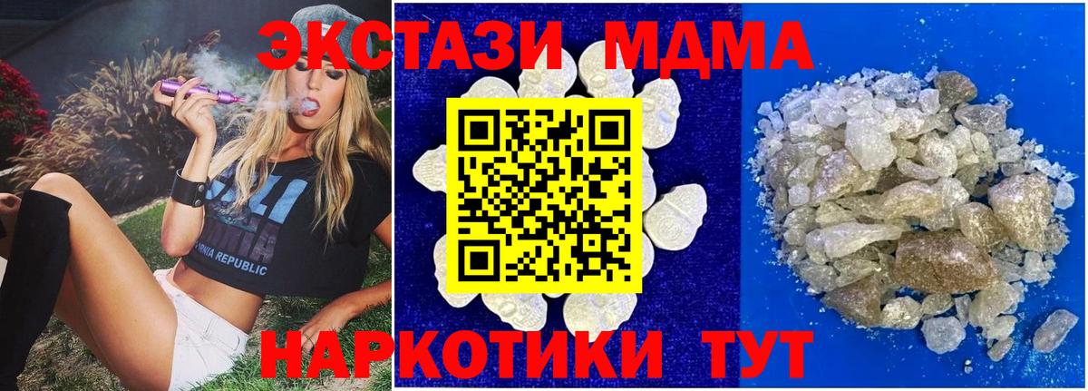 МДМА VHQ Сочи