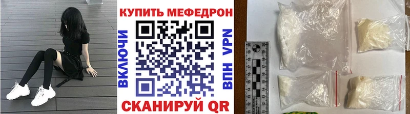 наркошоп Сочи МЕГА маркетплейс МЕФ VHQ