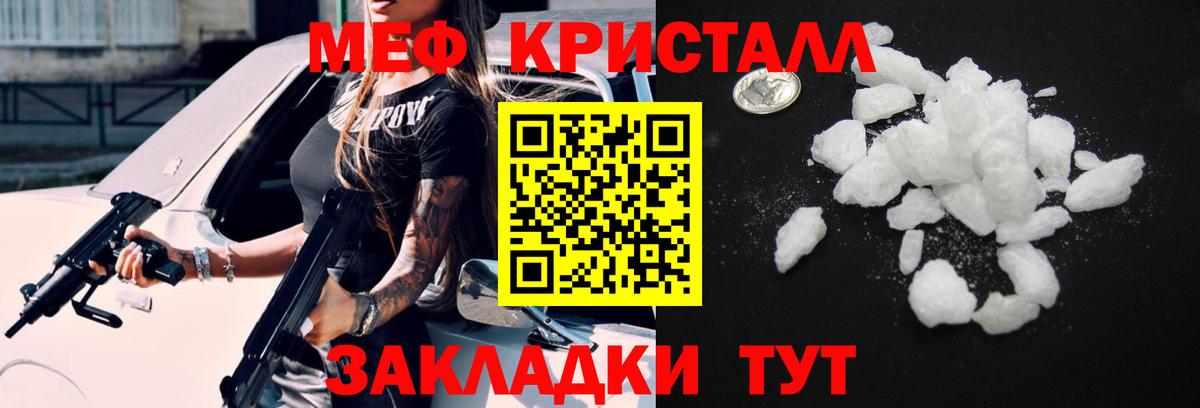 Мефедрон мука Сочи