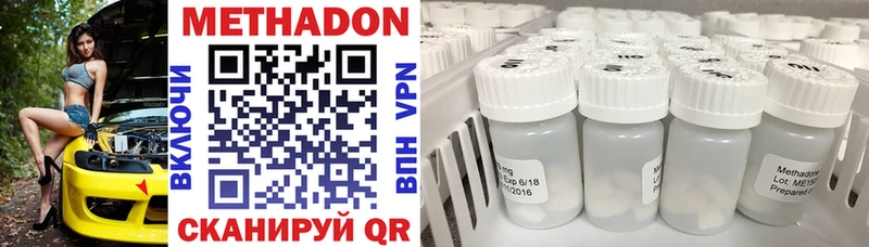 Метадон methadone  Сочи 