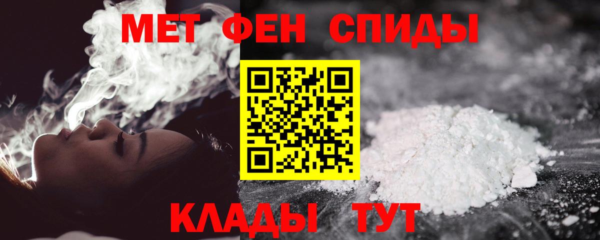 Сочи  Метамфетамин пудра  Вход с VPN 