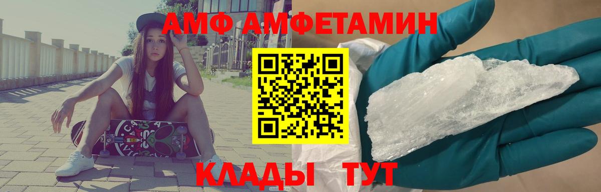 МЕТАМФЕТАМИН пудра Сочи
