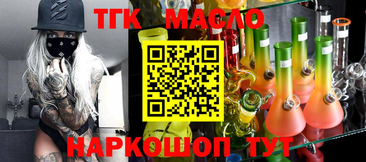 ТГК концентрат Сочи