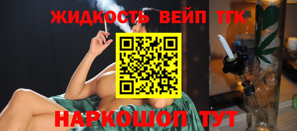 Сочи  ТГК жижа  Вход с VPN  ТГК жижа 