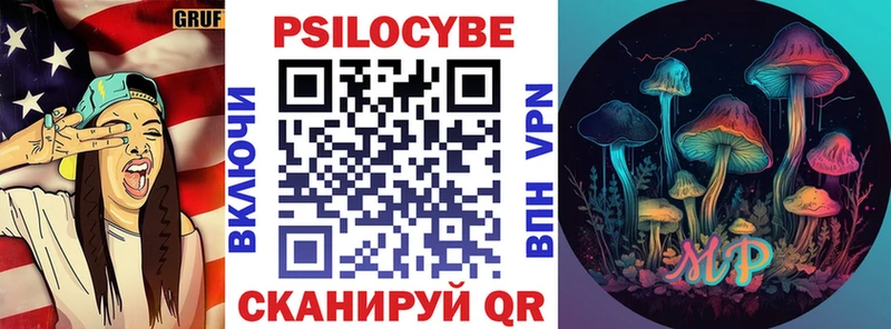 Псилоцибиновые грибы мухоморы  Сочи 